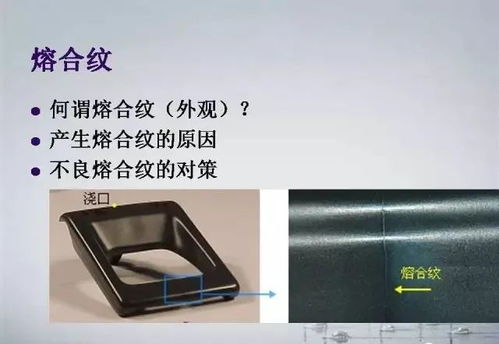 注塑制品常見缺陷及處理圖文大全 10w 收藏學習